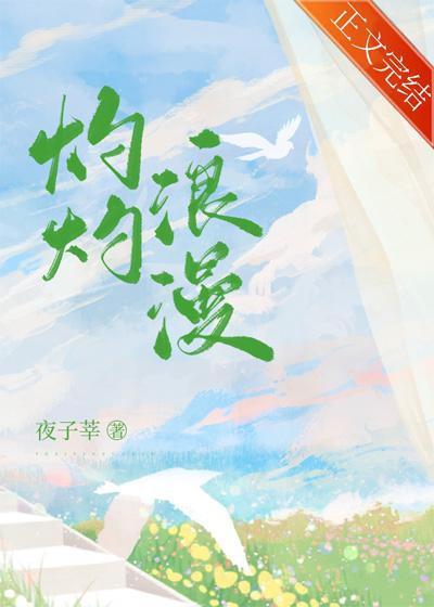 灼灼作者