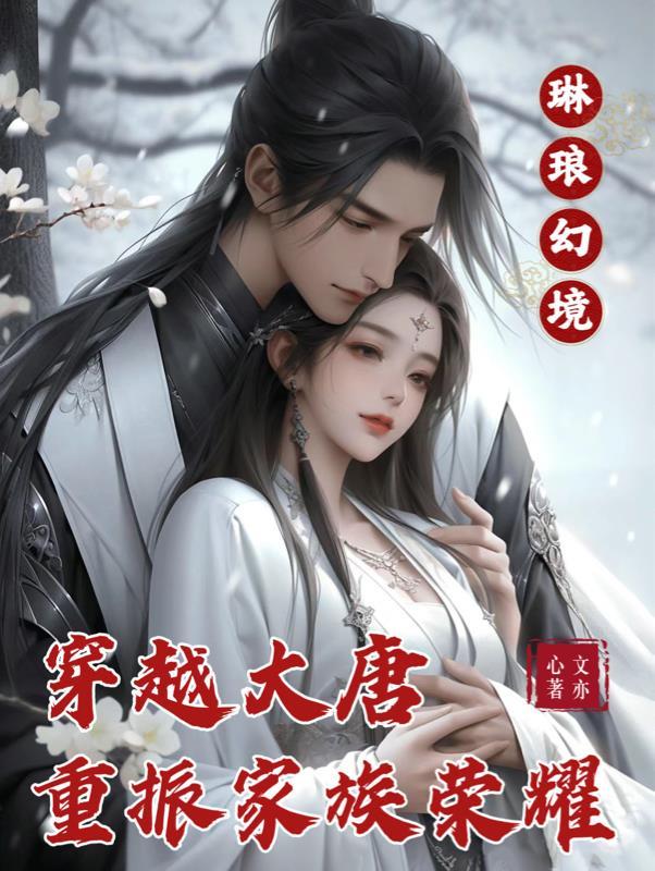 琳琅寰宇的