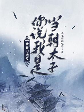 我拔刀了什么意思