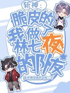 斩神绝之君临天下在线阅读