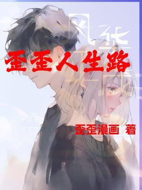人生歪理图片带字大全