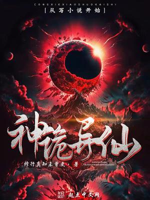 灵异鬼神