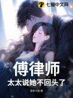 太太说她不回头了笔趣阁