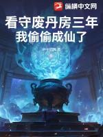 我偷偷成仙了杯中清
