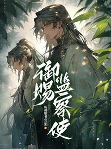 御赐是什么