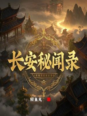 长安秘闻录曹骏是谁