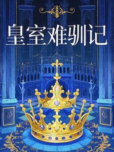 皇室小技巧