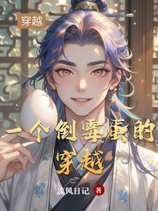 一个倒霉的日子