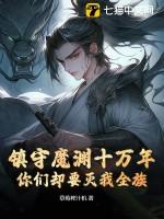 你们却要灭我全族? 草莓榨汁机