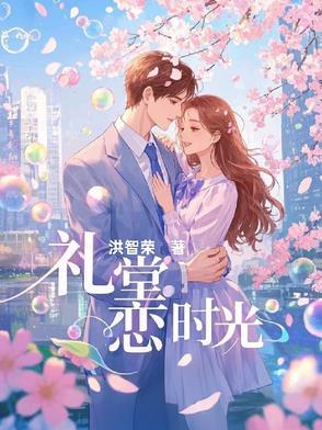 礼堂视频