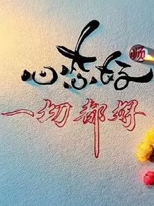 短篇集合小可