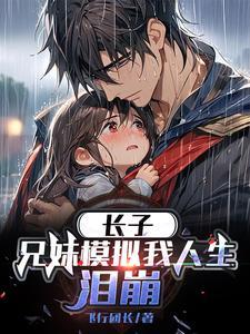 泪崩完整版