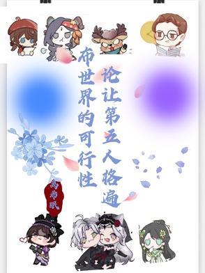 给我讲讲第五人格