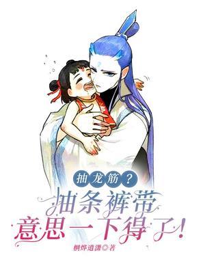 抽龙啥意思