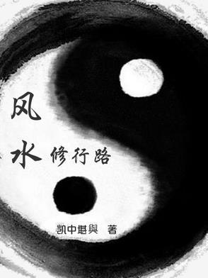 路在风水里是什么意思