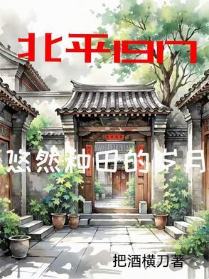 北平北京