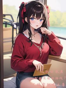 好感度标准