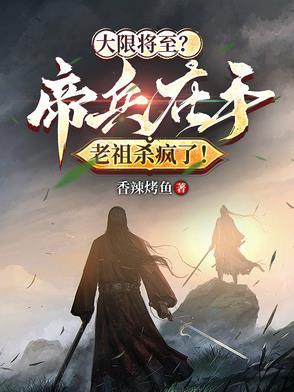 有大帝帝兵的