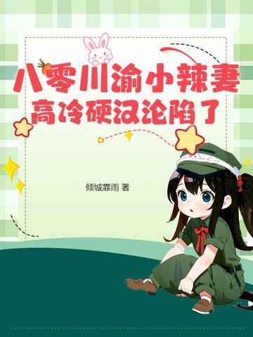 重生八零小辣妻有空间全文免费阅读