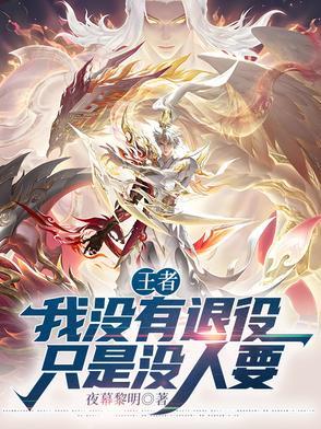 只是没人