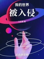我的世界入侵事件怎么触发