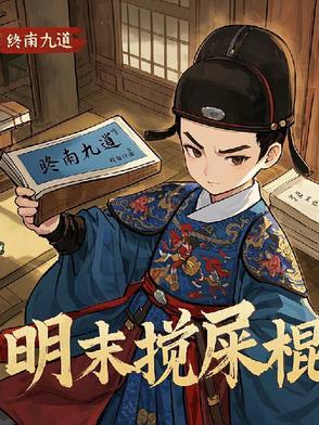 天启是谁