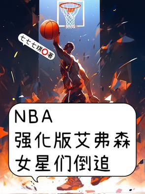 nba球星艾弗森简介