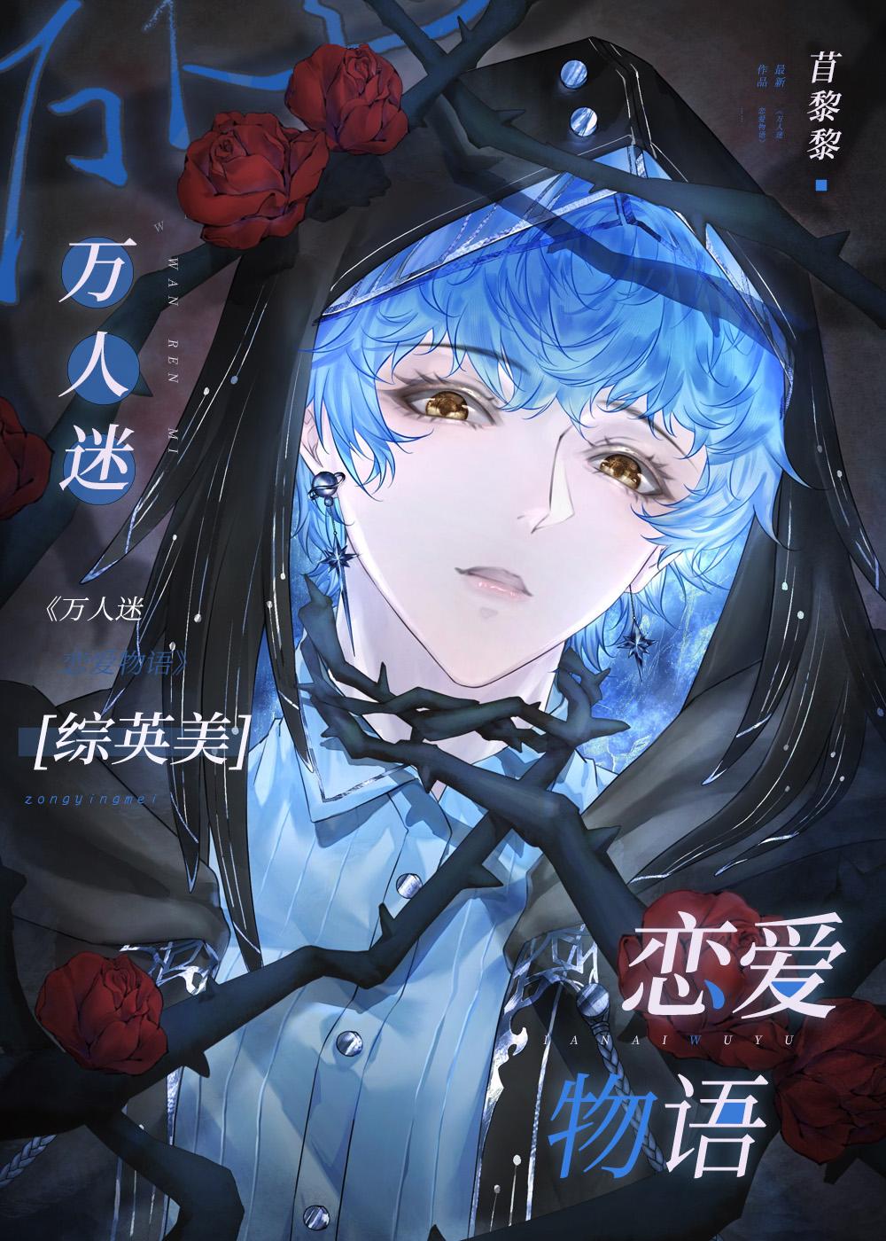 [综英美