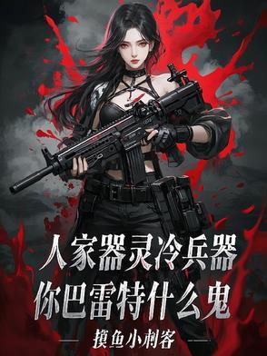 rl巴雷特
