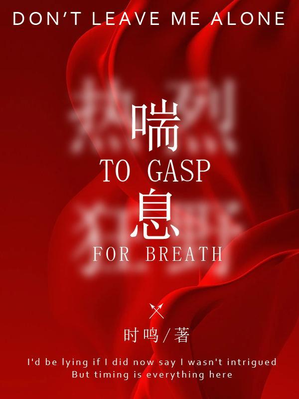 喘息性支气管炎的症状及治疗方法