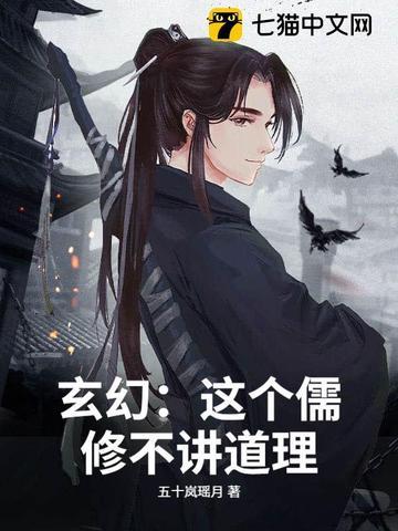 这个修士不能惹