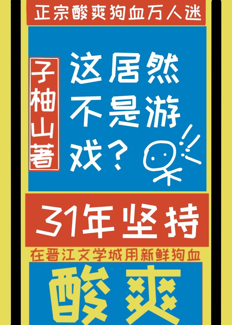 虚拟游戏真的有可能吗