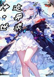 神迹有手游吗