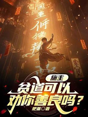 施主贫僧心悦你全文免费阅读