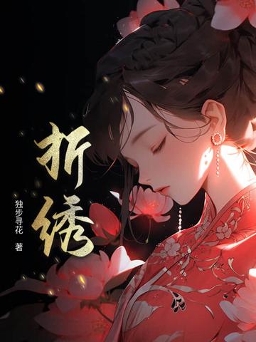 折绣球的步骤及图解