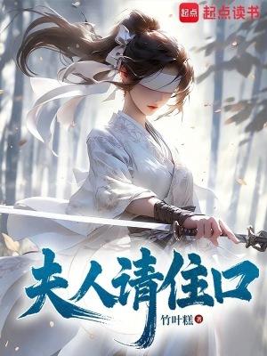 夫人请回家