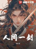 人间一刻
