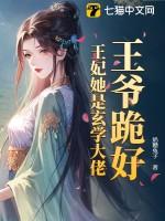 王爷王妃!
