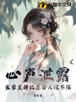 玄学女主66