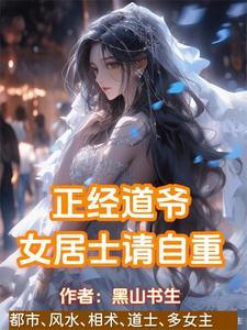 贫道姓张
