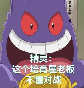 精灵之培育室