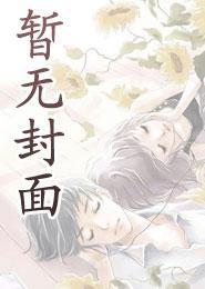 主角叫林姝的