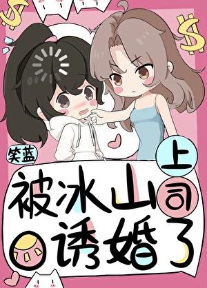 被冰山校草宠上天免费阅读