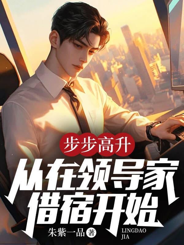 桃运小秘籍