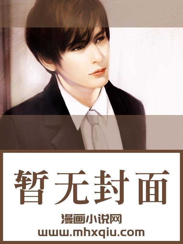我妻慈悲TXT