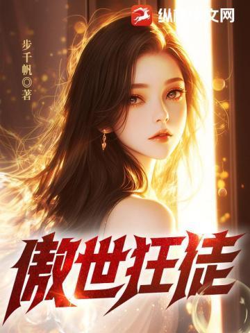 邪龙狂少