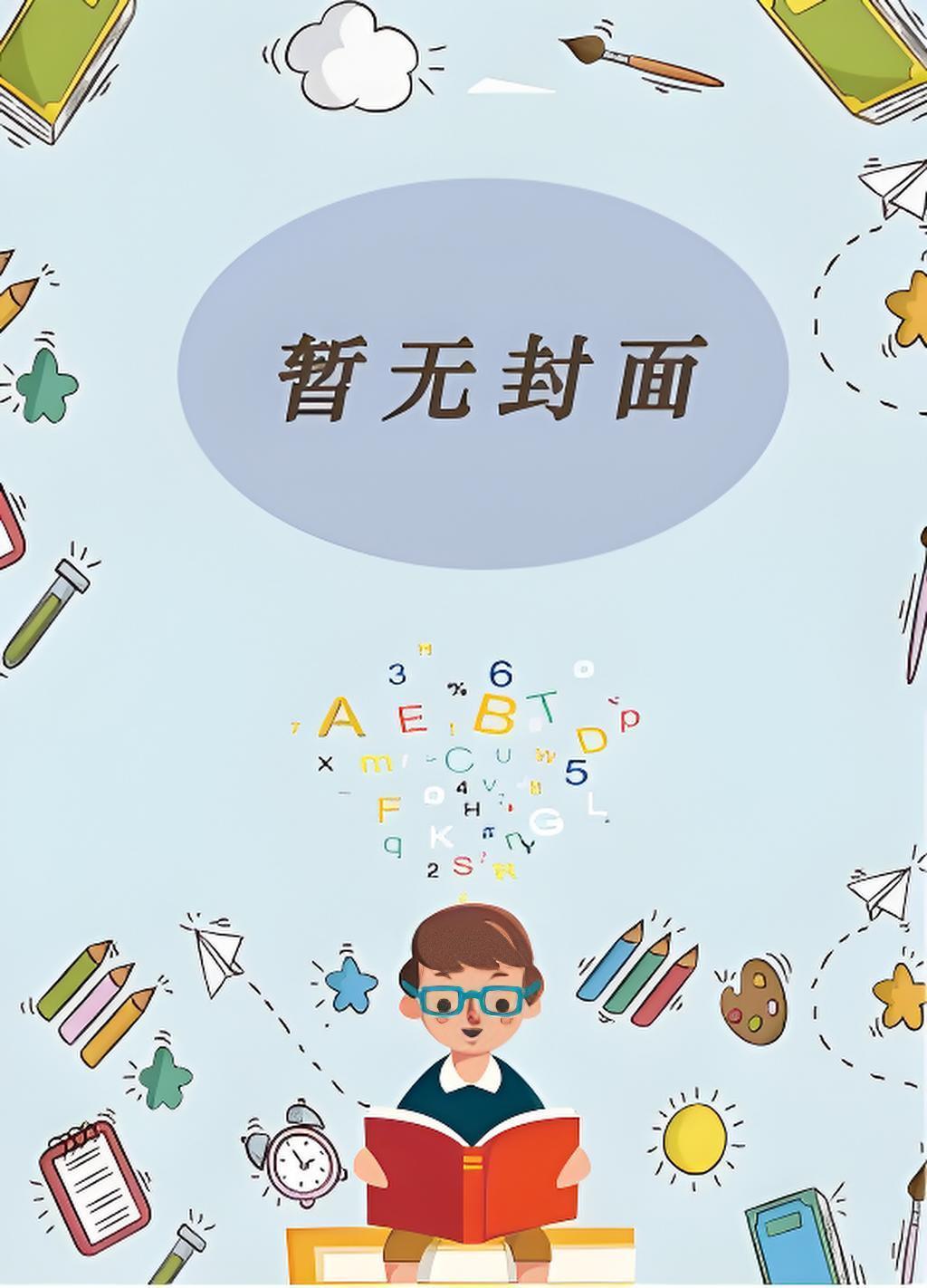 江天是哪部主角