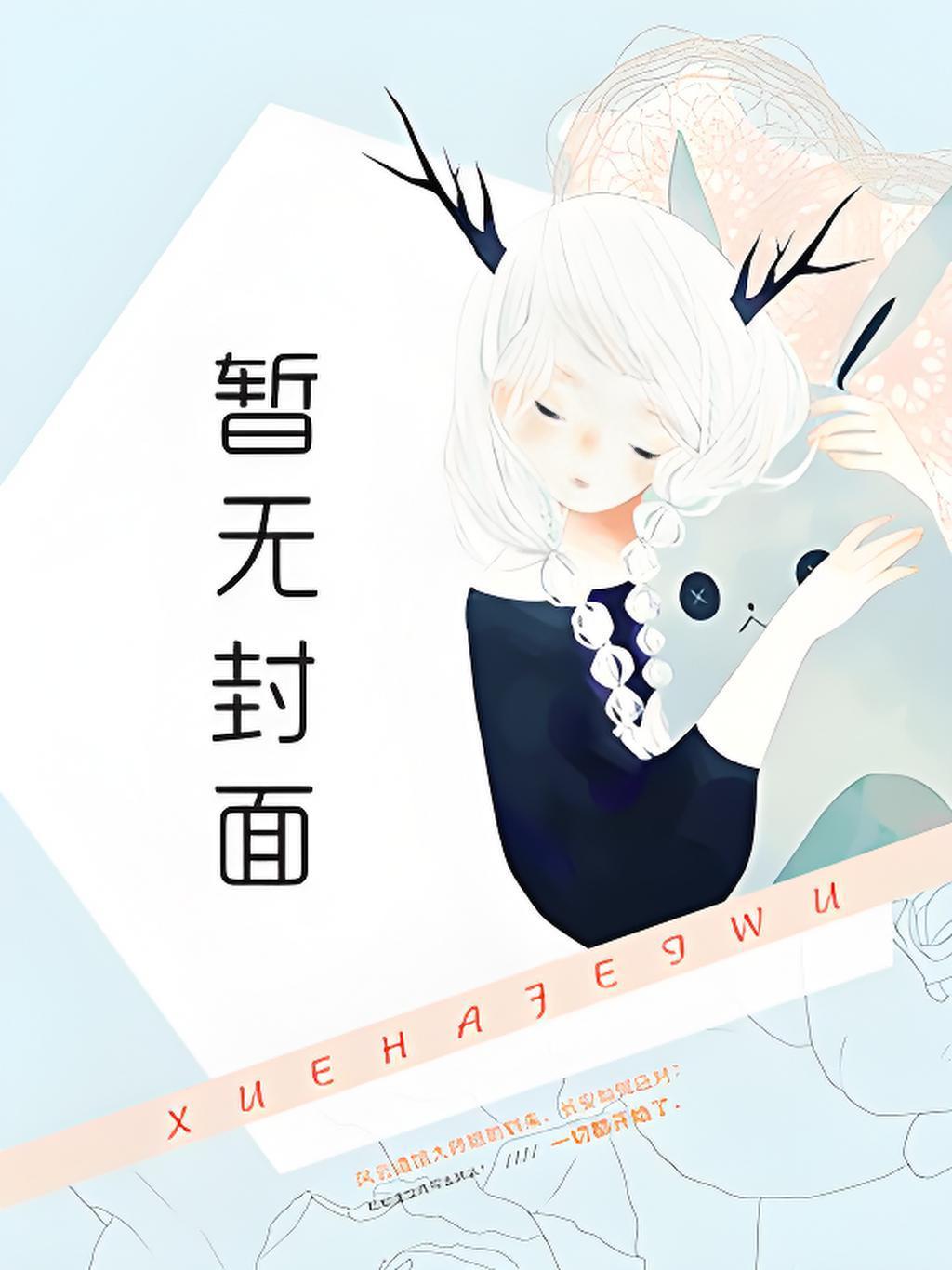 主人公叫江凡