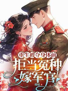重生被夺气运