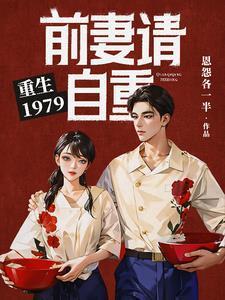 前妻请自重笔趣阁